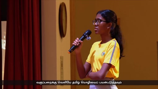 தமிழை வகுப்பறைக்கு வெளியே கொண்டுவந்த 'அரிமா' போட்டி