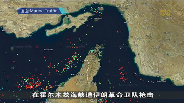 伊斯兰革命卫队在霍尔木兹海峡扣押两艘船只 并带往伊朗水域