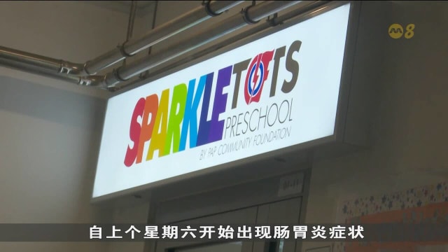 蒙巴登PCF幼儿园疑食物中毒 26人出现肠胃炎症状