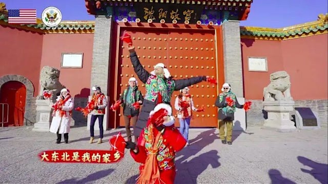 美驻华外交官唱东北神曲 网民：最接地气的拜年方式
