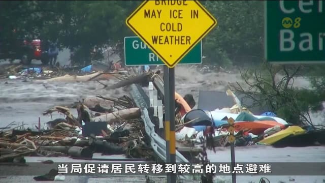 美国德州洪灾死亡人数上升到24人 超过20名参加夏令营的儿童仍下落不明