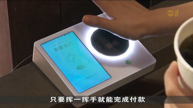 新加坡金融科技节 智能眼镜用“眼神”付款