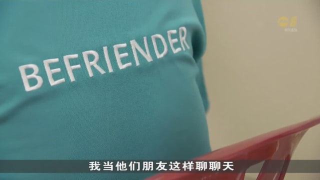 为鼓励更多年长者保持身心活跃 本地中心招募义工提供友伴服务