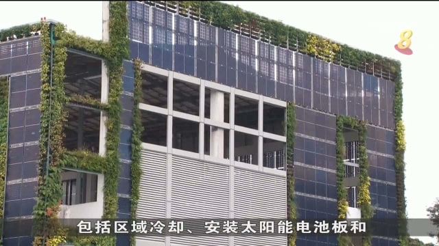 吉宝基础设施正能耗大厦开幕 每年可产60万千瓦时可再生能源