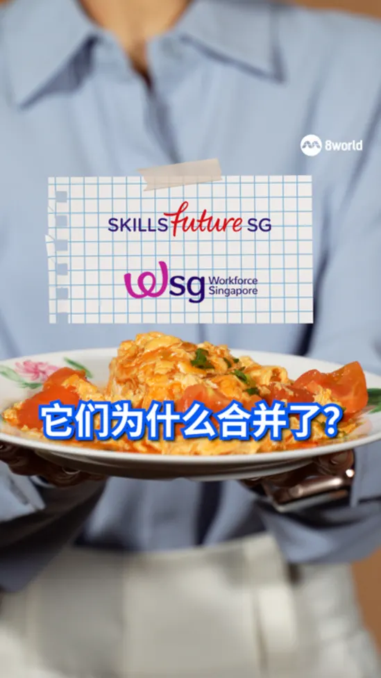 【财政预算案2026】预算案大家谈 | 一加一大于二！精深局和劳发局将合并