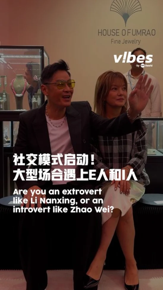 20261021_ENT_Introvert-vs-Extrovert-Zhao-Wei_vod_01