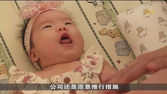 新手爸爸拿四周有薪陪产假 雇主：资金非问题运营需调整