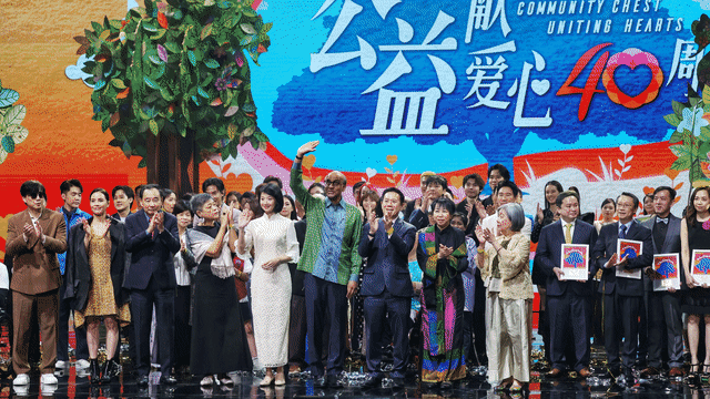温拿乐队、萧煌奇、陈洁仪与本地艺人齐聚演出　《公益献爱心40周年》筹1671万元善款