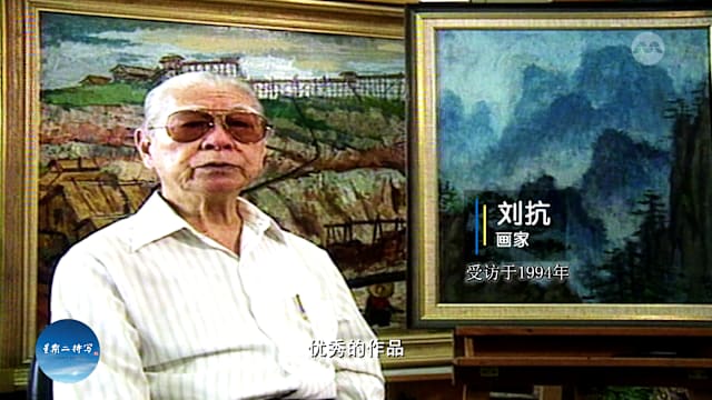 光影留艺 | 先驱画家刘抗热衷梵高 创南洋画风