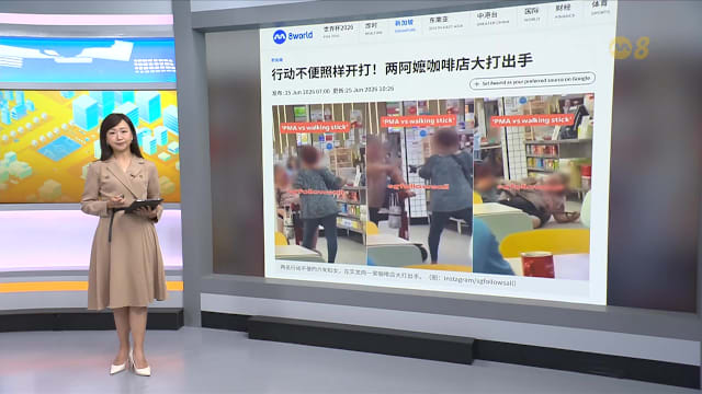 狮城有约 | 8分看视界：六旬阿嬷咖啡店互打 委内瑞拉强震老伯用身体护妻