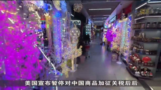 中美关税战未达正式协议 义乌商家仍有信心货品会在美国上架