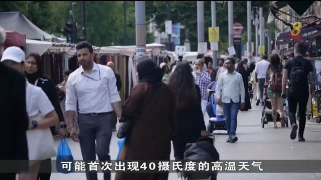 高温天气持续 英国采取额外措施应急