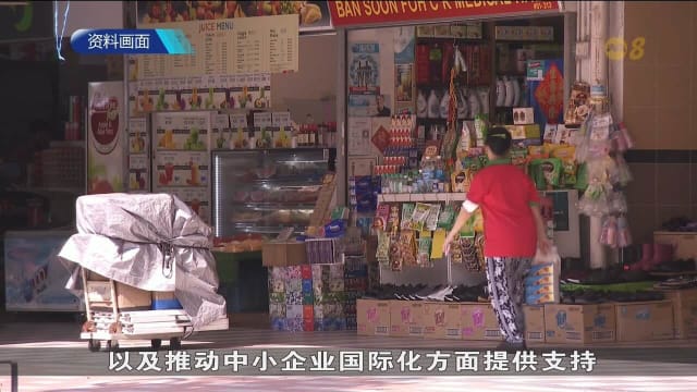 针对2025年财政预算案 新加坡中华总商会提出六大建议