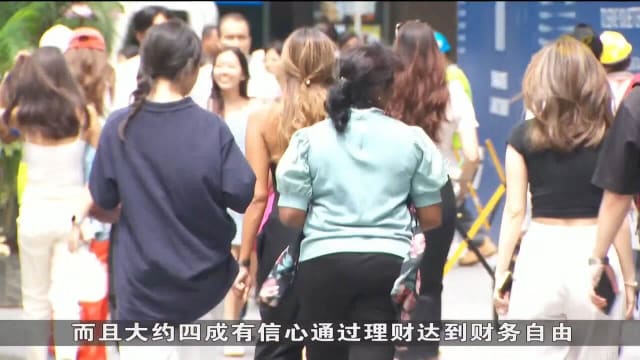 调查：多数人盼40岁至60岁实现财务自由