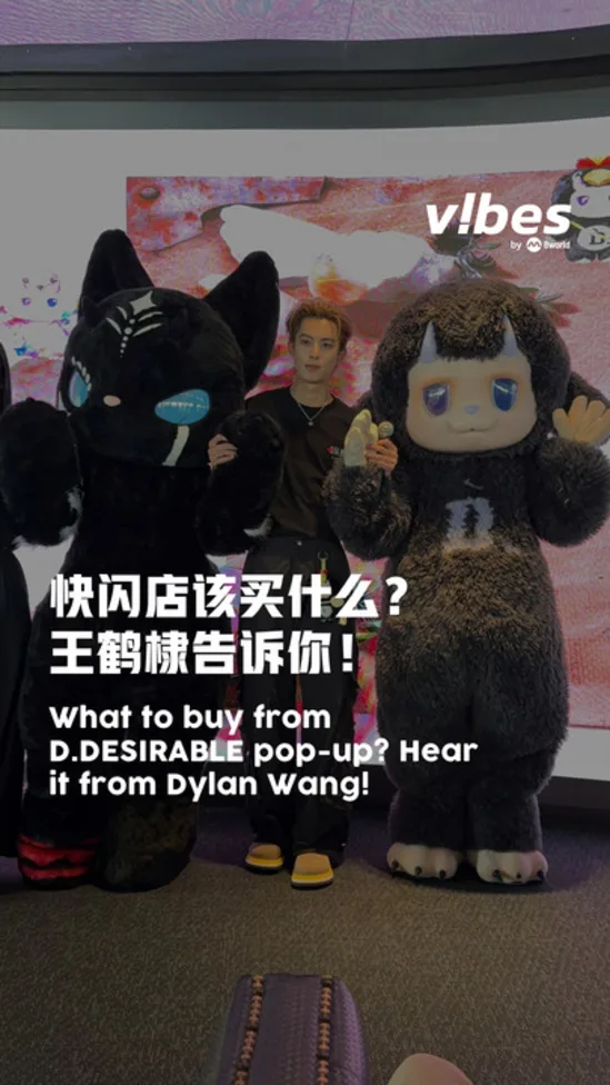 20260211_ent_dylan-wang-pop-up_vod_01