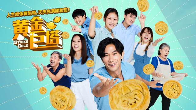 黄金巨塔