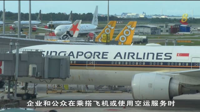 航空业将推出可持续航空燃料碳信用试验计划