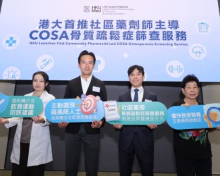 HKU Launches First Community Pharmacist-Led  Osteoporosis Screening Programme in Hong Kong
