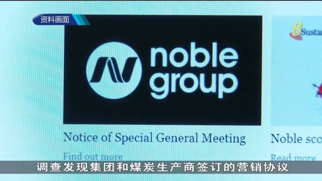 来宝集团财务报告发表误导性信息 被罚款1260万元