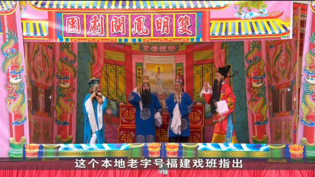 传统戏班班主：今年农历七月演出邀约 比往年少了近一半