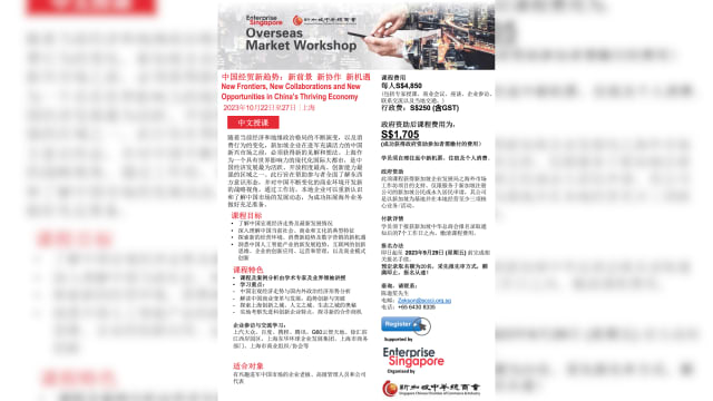 【社团活动预告】中国经贸新趋势：新前景 新协作 新机遇 海外市场工作坊