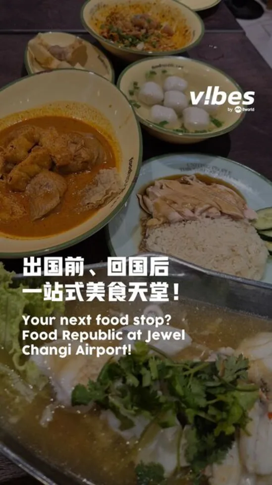20260708_LS_food_republic_jewel_vod