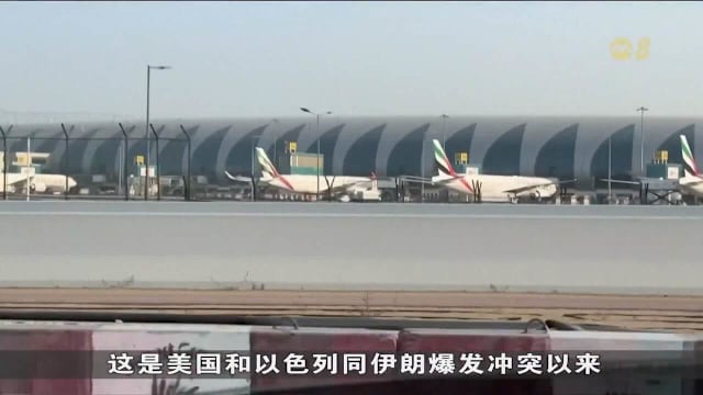 迪拜国际机场范围内遭无人机攻击 引发火患