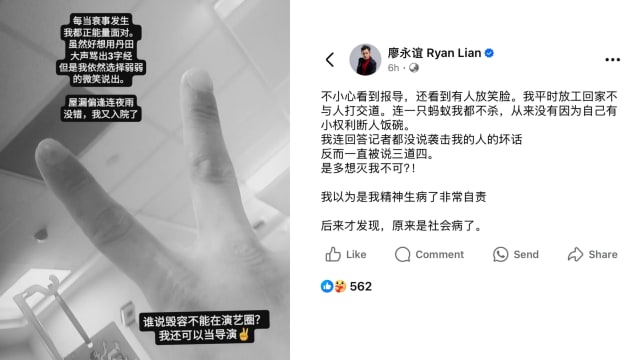 艺人廖永谊遇袭后发文 脸中三刀称“我都正能量面对”