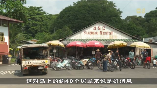 乌敏岛完成多项基建升级 甘榜屋修复工作即将展开