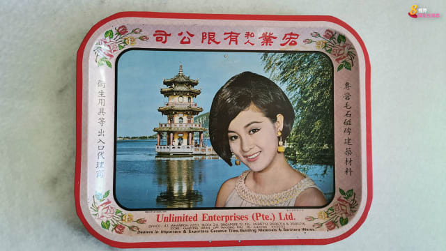 【广播事】铁盘日历