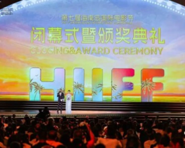 The 7th Hainan Island International Film Festival Concludes Successfully, With ‘Black Rabbit, White Rabbit’ Receiving the Top Honor