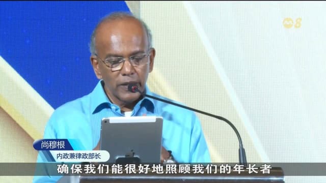 尚穆根：为我国年长者提供良好支持十分重要