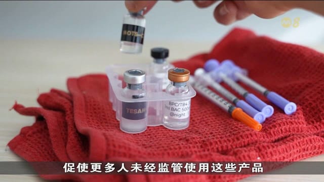 胜肽产品热销全球 监管机构警告存安全风险
