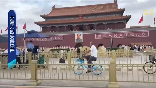 中国六四事件37周年 北京天安门周边加强安保