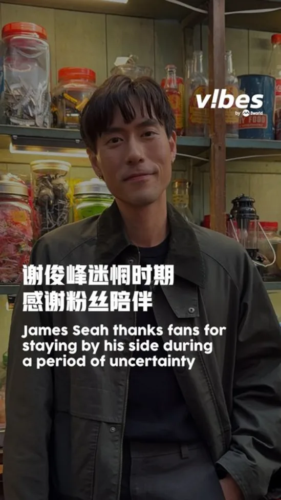 20260812_ENT_James-Seah_vod_01