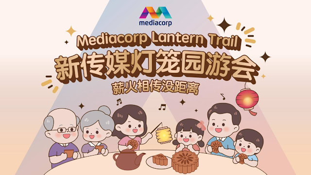 新传媒灯笼园游会9月20日登场！阳光可乐、胡煜诗等艺人陪你提灯笼夜游裕华园