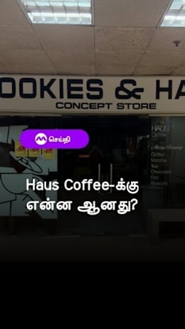Haus Coffee-க்கு என்ன ஆனது?