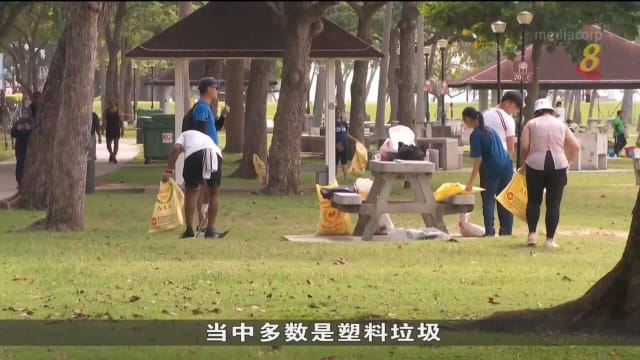 配合国际净滩日 200人齐聚东海岸公园捡拾垃圾