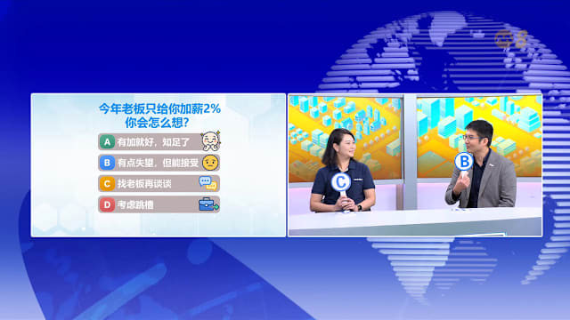 狮城有约 | 亏损企业也建议加薪120元 新涨薪建议如何落实？