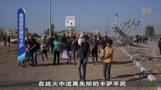 美国国务院批准 向卡萨人道主义基金会