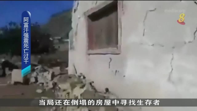 阿富汗强震死亡过千