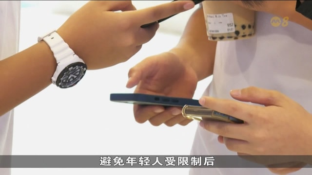专家建议当局统一措施 避免年轻人受限制后转到其他平台