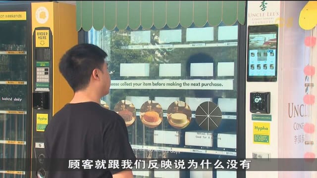传统食品商家利用自动贩卖机扩展生意 提供便捷体验