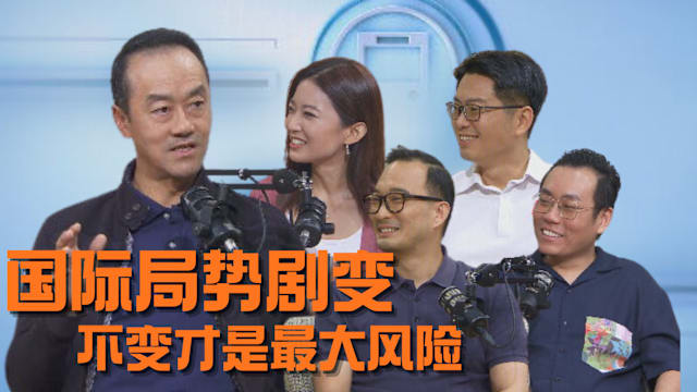 【财政预算案2026】预算案大家谈 | 国际局势巨变 不变才是最大风险