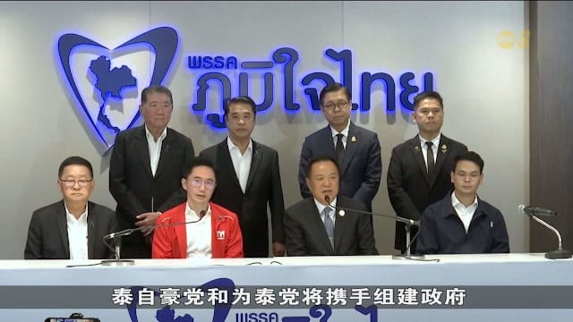 泰相阿努廷：泰自豪党将同为泰党组成联合政府