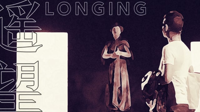  【社团活动预告】遥望 | Longing