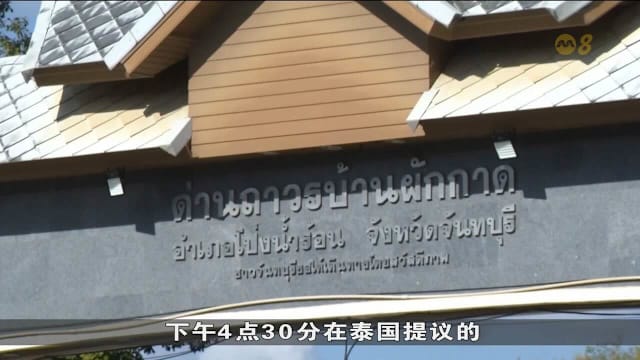 泰国指责柬埔寨持续炮轰边境 质疑柬方停火诚意