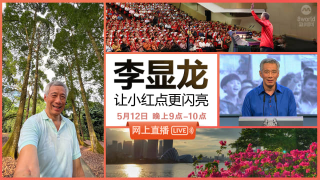 李显龙：让小红点更闪亮