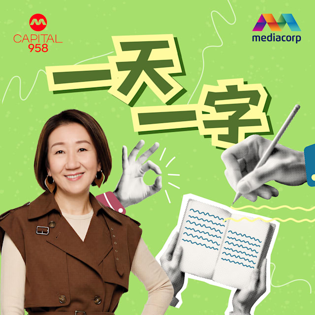 260320-podcast-01-yitianyizi-podcast-cover-1x1