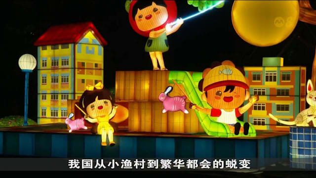 滨海花园庆中秋亮灯